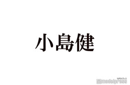 Aぇ! group小島健「おいでよ！ミナミ笑店街」稽古場で関西ジュニアに感化された出来事「負けられへんぞと」