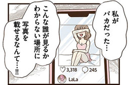 「夫にバラされる前になんとかしなくちゃ…」。脅してくる友人から届いたメッセージ、裏に隠された真意が怖い…【裏アカ妻 ＃13】
