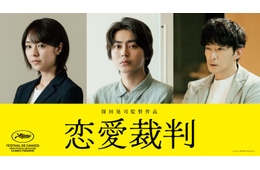 倉悠貴、齊藤京子と同級生役で禁断の恋におちる「恋愛裁判」新キャスト解禁