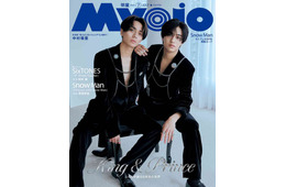 King ＆ Prince「Myojo」表紙で色気溢れる美麗な姿 ファンへの“8年目の公約”とは