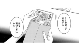 寂しい！寂しい!!「孤独」という心の穴。大人になったら埋まると思ってたのに【明日、私は誰かのカノジョ＃11】