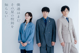 磯村勇斗、民放連ドラ初主演でスクールロイヤー役に ヒロインは堀田真由・稲垣吾郎は約9年ぶり民放連ドラ出演【僕達はまだその星の校則を知らない】