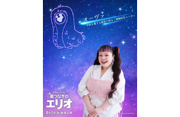 渡辺直美“日本人初”ディズニー＆ピクサー「星つなぎのエリオ」USオリジナル＆日本版声優に決定「こんなに光栄なことはない」
