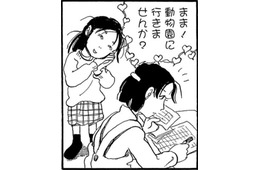 子はかすがい。そう思って夫婦の仲をとりもったのに【さんさん録＃16】