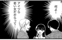 清純路線の事務が中途入社した結果【弊社、死ね！ ＃25】
