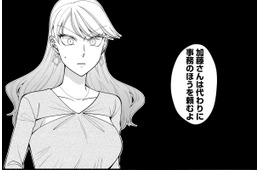 事務の中途新入社員が「私の代わりに」営業の出たいだと⁉【弊社、死ね！ ＃26】