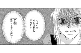 恥をかかせた派遣を「ぎゃふんと言わせたい」【社内処刑人 ＃17】