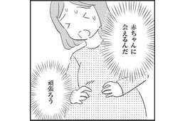 もうすぐ赤ちゃんに会えるんだ！出産直前「強迫症」がひどくなり、つらい毎日だけど…【妊娠出産の時期にうつと強迫症になった #13】