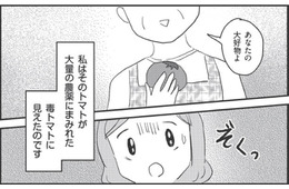 「食べたら死んじゃう」強迫症のせい?! 大好きだったのに「毒トマト」に見えて怖い！【妊娠出産の時期にうつと強迫症になった #15 】