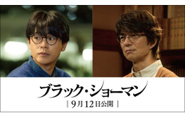 成田凌＆仲村トオル、福山雅治主演「ブラック・ショーマン」出演決定 事件の被害者＆容疑者の1人に