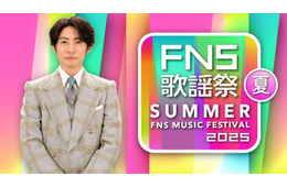 「2025 FNS歌謡祭 夏」放送決定 timelesz・Number_i・HANAら第1弾アーティスト解禁