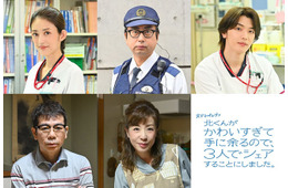 INI高塚大夢、民放連ドラで初のレギュラー役「北くんシェア」追加キャスト解禁