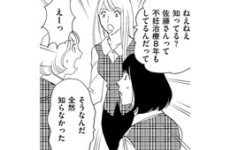 「8年も不妊治療してるんですか？」【アラフォー婚活バカ女＃12】