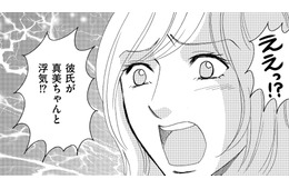 「自宅のパソコンを設定してもらったから、お礼をしただけですけど？」【アラフォー婚活バカ女＃13】