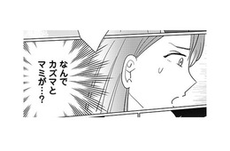 泥酔した幼馴染が夫と帰宅!? その瞬間、学生時代の“嫌な思い出”が蘇る【アタシが勝ち確　10年執着してくる幼馴染 #４】