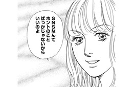 SNSに「リアルをあげる」必要、ある？【＃映えてる私最高 #10】
