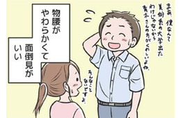 物腰がやわらかい人。モラハラ夫との出会いは職場。あの時感じてた「違和感」に気づけてたら…【わたしがモラハラ夫を捨てて離婚するまで #２】