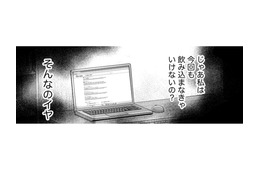 不倫を認めさせるには「証拠」、どうやって掴む？【嗤うサレ妻 #10】