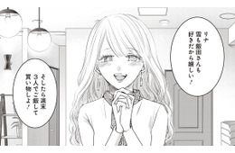 友だちからの久しぶりの連絡。心配してたのに「パパ活」の誘いですか。【明日、私は誰かのカノジョ＃44】