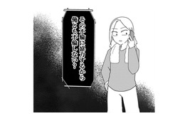 「俺とも不倫しない？」浮気夫と男友達、揃いも揃ってクズだった…【浮気公認夫婦です。私たちの歪んだ結婚生活 #14】