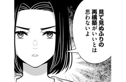 再構築？離婚？「夫の不倫を知ったサレ妻」の最善策は？【嗤うサレ妻 #36】