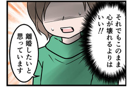 【実話】夫に頭を掴まれて、土下座させられた。「離婚したい」と伝えると、夫は笑顔で殴りかかってきて