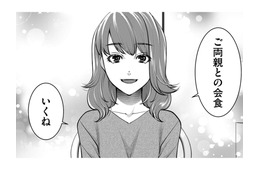 彼親との会食に行こう、「え？ペニンシュラ!?」【飲んで、滑って、奈落まで。 #28】