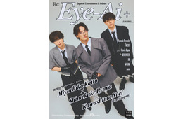 トラジャ宮近海斗・七五三掛龍也・川島如恵留、“自信”の源語る「Eye-Ai」3人で表紙登場