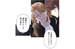 婚外子の私が御曹司と結婚できた理由とは？「真相」が元婚約者によって明かされる【二度目の結婚があなたを救えるなら #16】