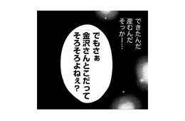 「そろそろ」「早めに」産む前提の会話、止めてくれます？【DINKsのトツキトオカ #14】