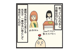 学校生活を充実させるには部活選びは大重要！ 気楽な華道部に入部すると？【ボッチだった6ヶ月間 (とその後) ＃16】