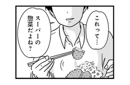 「外で働くなんて無理」私のためと言いながら否定する夫へ。私の仕事は、そんなに無駄ですか？【女はいつまで女ですか? 莉子の結論 #30】