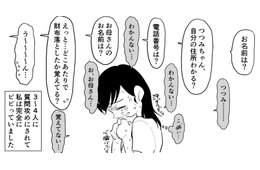 自分の非を一切認めない！ 母に濡れ衣を着せられて…【毒親に育てられました１ #４】