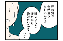 これはホットフラッシュなのかな。「暑い日の汗とは質が全然違うからわかるわよ」と言われたけれど【マンガ100人の更年期R】#4