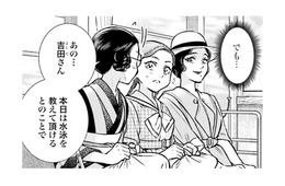 「緊張する…」田舎から出てきた女中さんが電車に乗って初めての海へ【うちのちいさな女中さん #25】