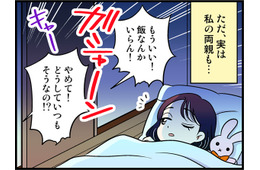 結婚２年で離婚。「結婚生活が破綻しているのに離婚しなかった」両親みたいにはなりたくなくて【オトナ婚#239】
