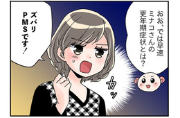 これも更年期？「出産後に酷くなったPMS」精密検査が必要なほど激しい頭痛もそのせい？【100人の更年期 #55】
