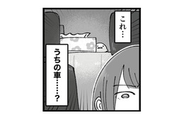 「これ…うちの車…？」久しぶりに会った学生時代の親友のSNSに載っていた気になる写真【結婚は地獄の始まり ＃２】