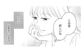 「この男欲しいな」スペック及第点な親友の好きな人に心を奪われる【かつて女の子だった人たちへ #４】