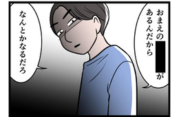 【実話】これでは子どもの学費が用意できない。私が稼いだお金はすべて夫に奪われ、月に使えるのは「クレカで5万のみ」の生活で