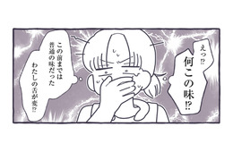 もしかして味覚が変わった!? のど飴がにが甘く感じる理由は…妊娠？【やさしい世界で生きてたい るしこの子育て日記+ねこ  #２】