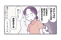 赤ちゃんの頃のことを覚えてるの？ 息子の話を半信半疑で聞くと…【やさしい世界で生きてたい るしこの子育て日記+ねこ  #３】