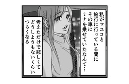 「明るめの長い髪…」車の中をいろいろと探っていると決定的な証拠を発見！【結婚は地獄の始まり ＃８】