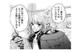 「自信を持つ」ために…服をたくさん買って、努力すればキラキラした女性になれるよ【醜い私があなたになるまで #７】