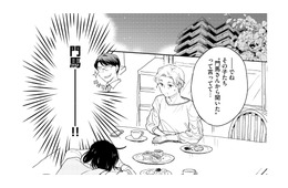「今さら何なの？」コネ採用疑惑を広めたのは…まさかの元カレ!?【推すも推さぬも愛おし #25】