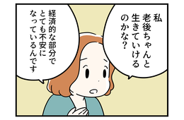 47歳、更年期世代。朝起きるといきなり「気分が落ち込んでいる」ことがある。その「思いがけない理由」って？