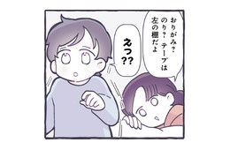 洗濯物の上で寝転ぶママ。息子に話しかけると、私の存在に気がつかず…【やさしい世界で生きてたい るしこの子育て日記+ねこ #12】