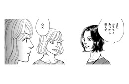 地元で仲よくしていた同級生2人に、出戻り女が混ざった結果【親友炎上の女 #３】