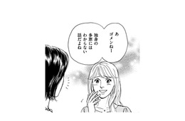 3人のランチ会、出戻り女が「ノンデリなこと」ばかり話す【親友炎上の女 #４】