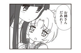 「お姉さんだあれ？」パパとふたりで暮らす娘の前に現れた知らない女性【パパ、赤ちゃんが生まれないなら再婚してもいいよ #１】